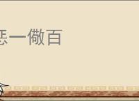 惩一儆百