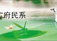 广府民系
