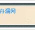 吞舟漏网