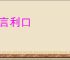 巧言利口