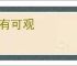大有可观