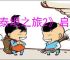 《泰坦之旅2》启动项选介绍