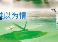 难以为情