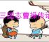 新三国志曹操传诸怎么打困难曹仁,新三国志曹操传困难曹仁阵容推荐
