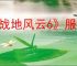《战地风云6》服务器已断开连接解决办法