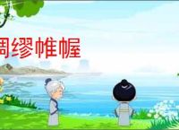 绸缪帷幄