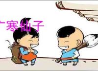 广寒仙子