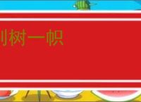别树一帜