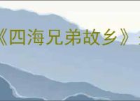 《四海兄弟故乡》圣尤斯塔奇奥获得方式