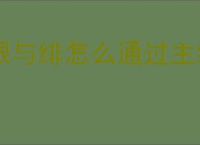 银与绯怎么通过主线16-6,银与绯16-6通关阵容搭配