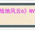 《战地风云6》NVO-228E突击步枪终极改造指南