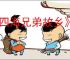 《四海兄弟故乡》拜占庭遗迹与迷信拍照位置一览
