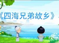 《四海兄弟故乡》马拉松丑闻报纸位置介绍