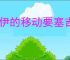洛伊的移动要塞吉芙礼耶怎么样,洛伊的移动要塞吉芙礼耶玩法