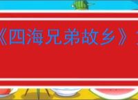 《四海兄弟故乡》第五章开车大地图贵重物品全收集
