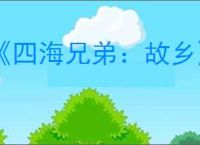 《四海兄弟：故乡》"西西里极速者"奖杯完成指南