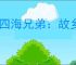 《四海兄弟：故乡》"西西里极速者"奖杯完成指南