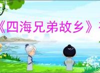 《四海兄弟故乡》破坏之痕奖杯完成指南