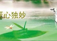 匠心独妙