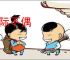 遭际不偶