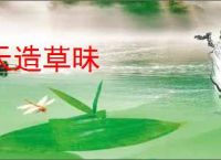 天造草昧
