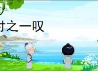 付之一叹