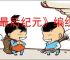 《最后纪元》编织者天赋树打开方式