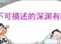 不可描述的深渊有哪些职业和转职,不可描述的深渊全部职业转职一览