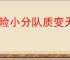 冒险小分队质变天赋与属性树玩法,冒险小分队质变属性树加点