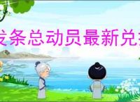 发条总动员最新兑换码汇总,发条总动员2025最新礼包码分享