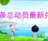 发条总动员最新兑换码汇总,发条总动员2025最新礼包码分享