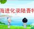 山海进化录陆吾特性是什么,山海进化录陆吾有哪些技能