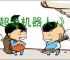 《超级机器人y》主角选择推荐