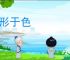 怒形于色