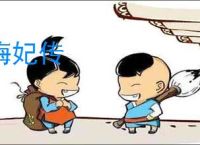 梅妃传