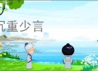 沉重少言