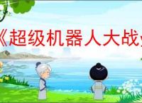 《超级机器人大战y》dlc值得买吗