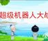 《超级机器人大战y》dlc值得买吗
