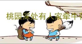 桃园深处有人家牵牛花怎么培育,桃园深处有人家牵牛花全部配色攻略