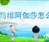 银与绯阿伽莎怎么配队,银与绯阿伽莎阵容推荐