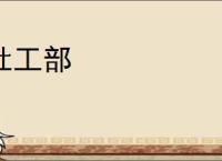 杜工部