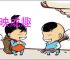 相映成趣