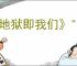 《地狱即我们》"手感奇佳"成就获取攻略