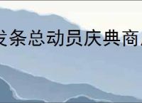 发条总动员庆典商店先换什么好,发条总动员庆典商店兑换推荐
