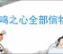 共鸣之心全部信物一览,共鸣之心信物选择推荐