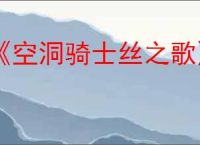 《空洞骑士丝之歌》回血机制详解