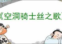 《空洞骑士丝之歌》清剿腐囊虫支线攻略