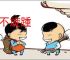 败不旋踵