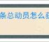 发条总动员怎么获得晶核,发条总动员晶核获取途径