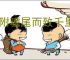 蝇附骥尾而致千里
